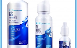 博士伦隐形护理液怎么样，博士伦隐形护理液怎么样好用吗