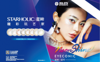 星眸美瞳什么意思，
