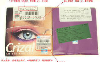 依视路镜片怎么样防伪，依视路镜片如何防伪