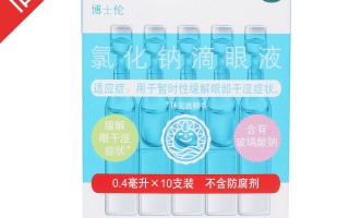 润眼液多少毫升，润眼液多少毫升一瓶
