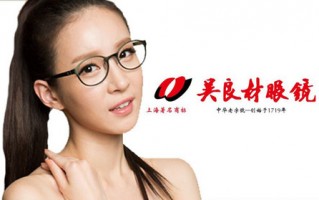 吴良材日抛隐形眼镜多少钱，吴良材隐形眼镜一副多少钱