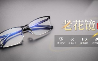 宝岛配眼镜怎么样，宝岛配眼镜好吗