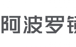 阿波罗镜片到底怎么样，阿波罗镜片到底怎么样值得买吗