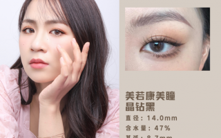 什么人适合浅色美瞳，