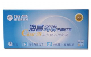 年抛海昌隐形眼镜怎么样，海昌的年抛隐形眼镜大概多少钱