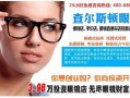 高散隐形眼镜成本多少钱，高散隐形眼镜成本多少钱一副