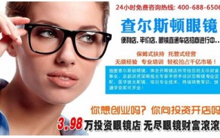 高散隐形眼镜成本多少钱，高散隐形眼镜成本多少钱一副